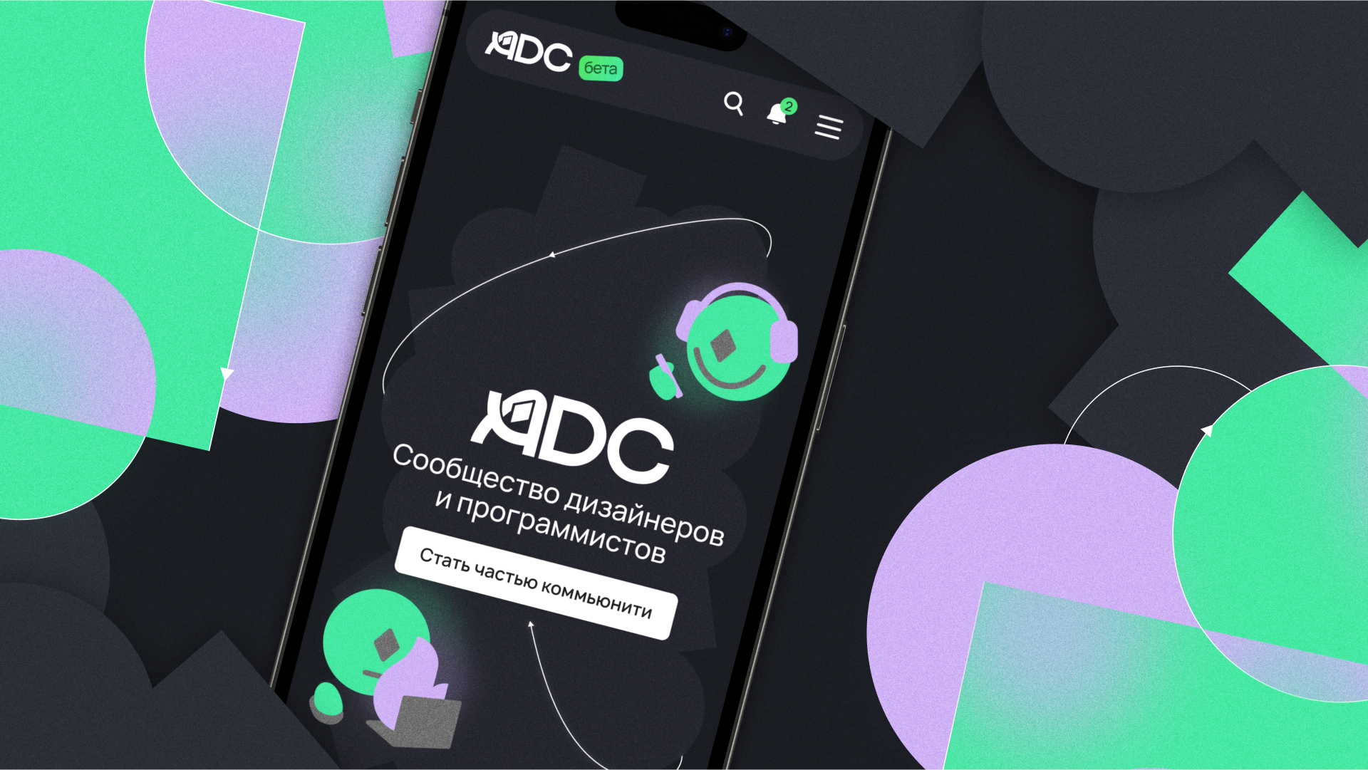 adc