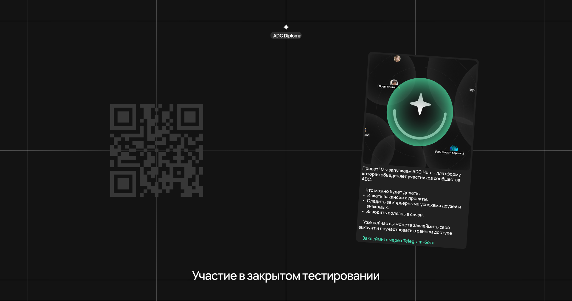 ADC Hub