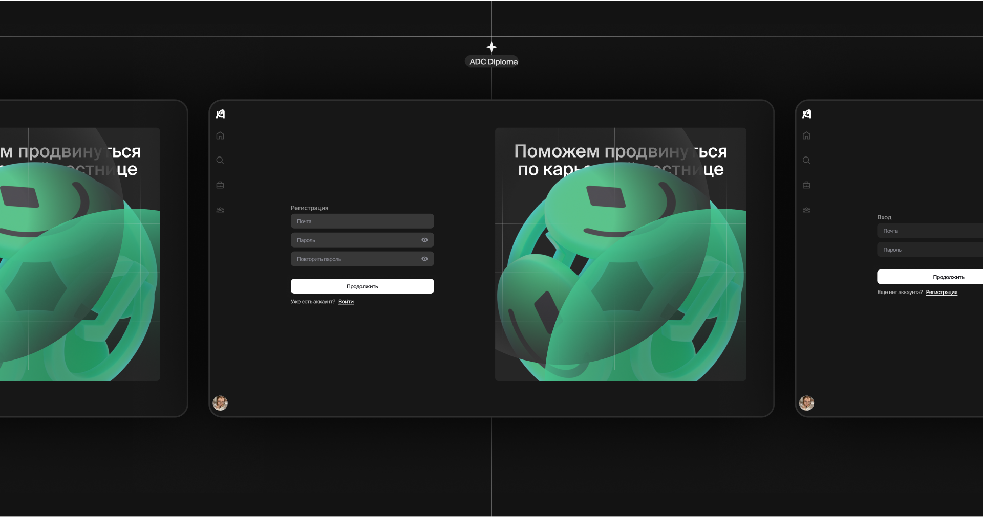 ADC Hub