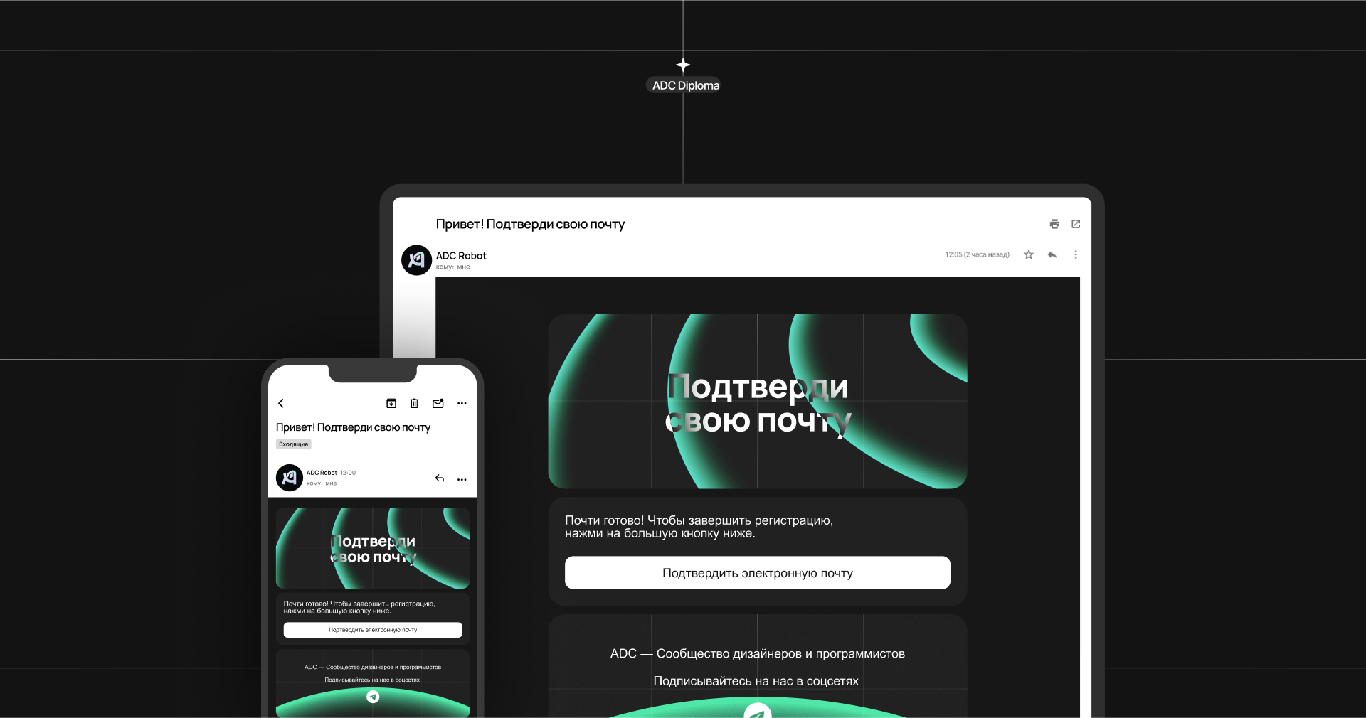 ADC Hub