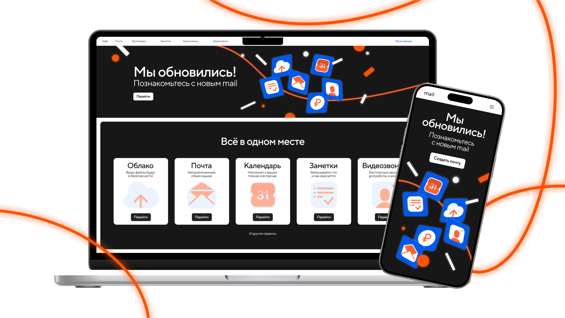 Mail.ru